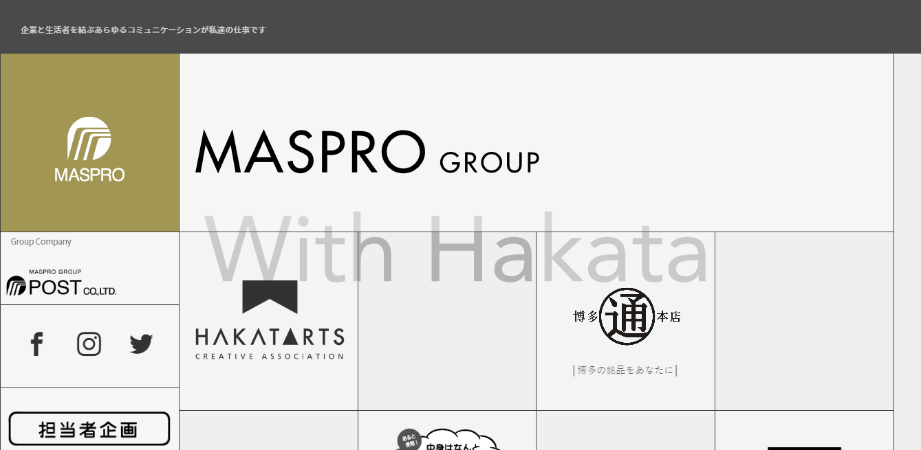 株式会社マスプロの株式会社マスプロ:デザイン制作サービス